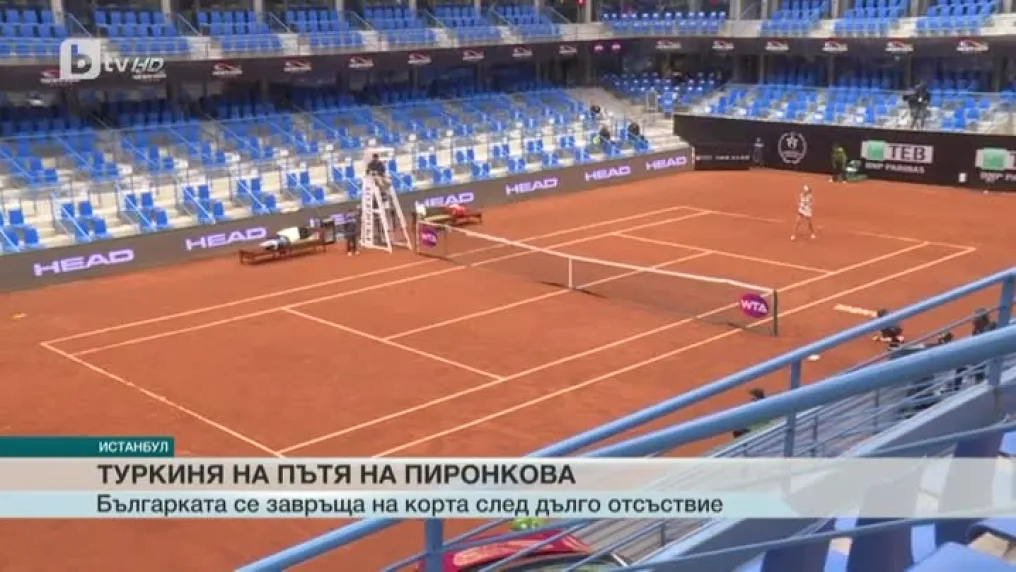 Спорт - Централна емисия с Валери Генов - 24.04.2017