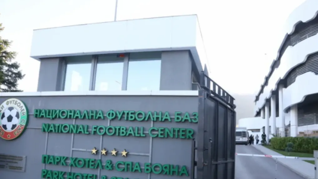 БФС: 