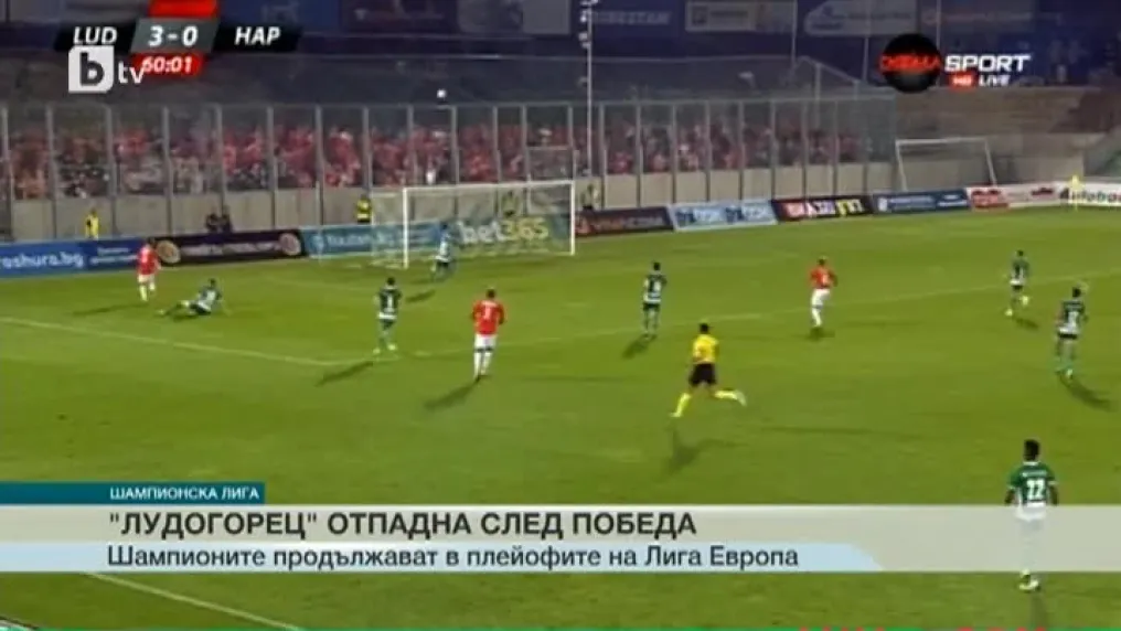 Спорт - Обедна емисия с Николета Маданска - 03.08.2017