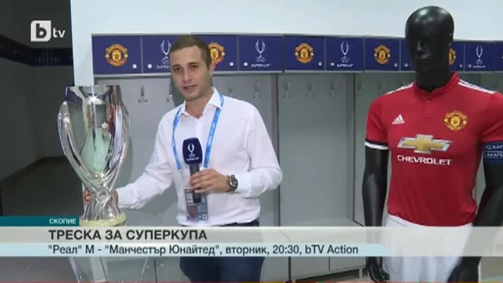 Спорт - Централна емисия - 07.08.2017 г.