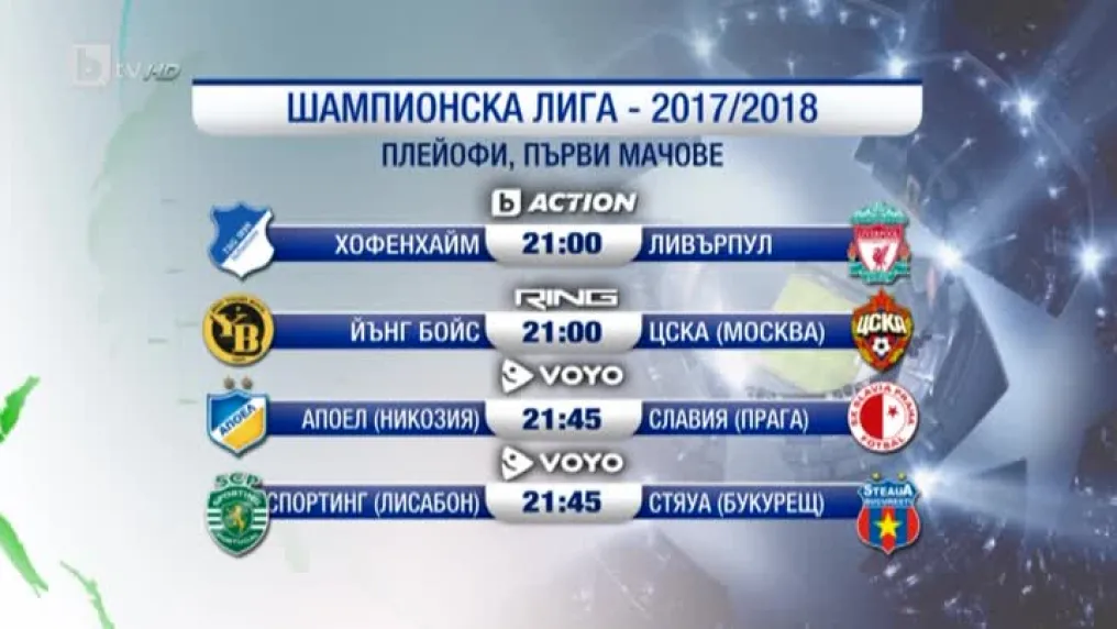 Спорт - Обедна емисия с Николета Маданска - 15.08.2017