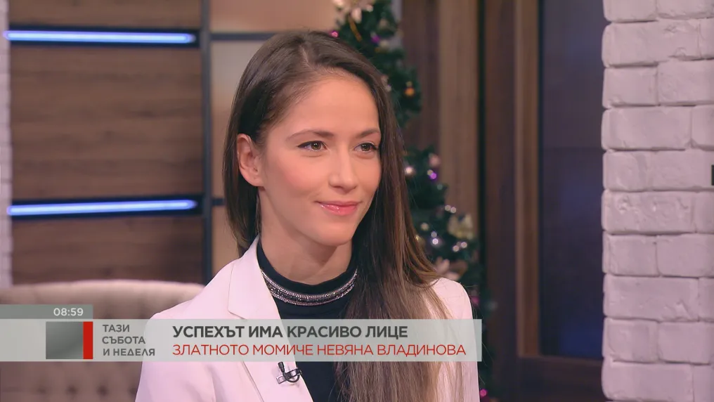 Невяна Владинова: Тази година ми беше за урок (ВИДЕО)