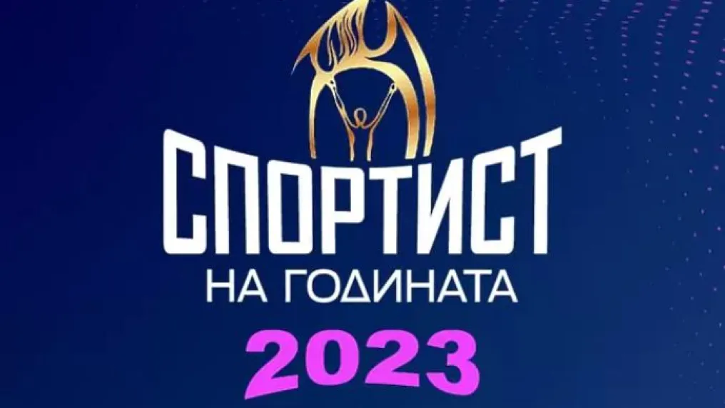 Две гимнастички и без Пулев: Топ 10 за Спортист на годината