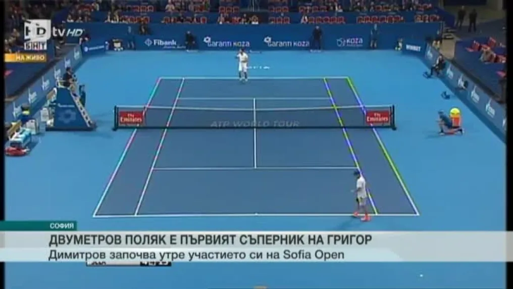 Спорт - Централна емисия с Николета Маданска - 08.02.2017