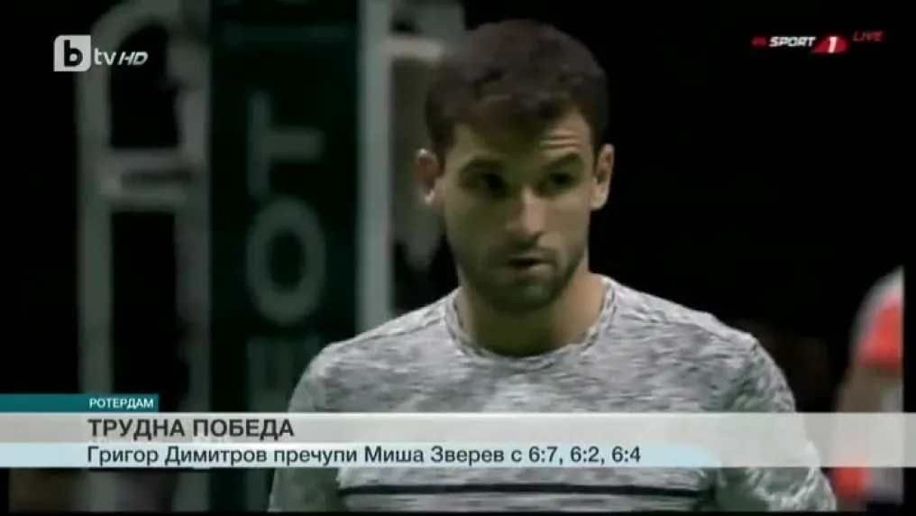 Спорт - Късна емисия с Валери Генов - 15.02.2017 г.