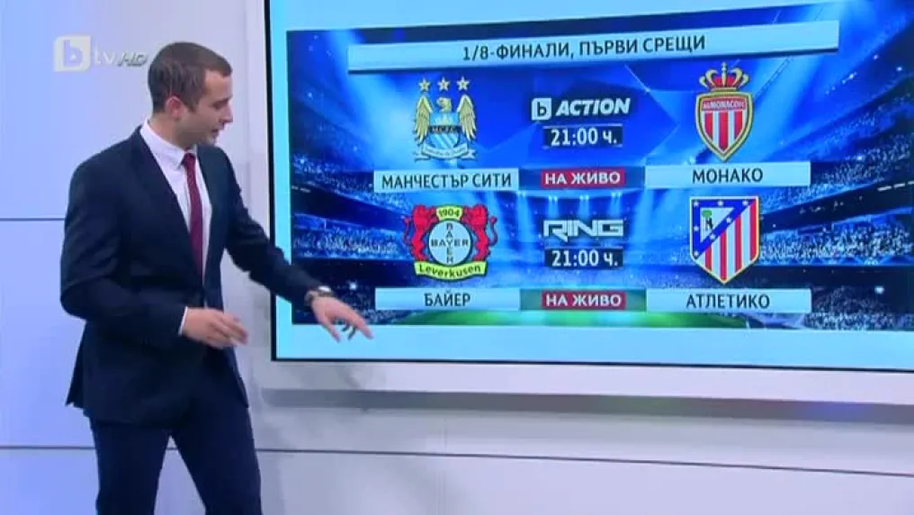 Спорт - Обедна емисия с Иван Боянов - 21.02.2017