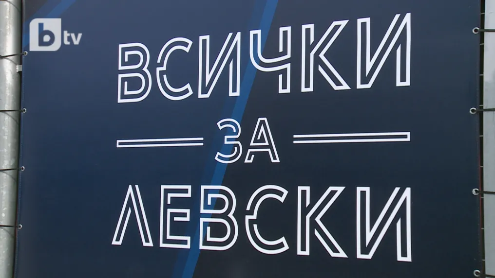 Феновете на 