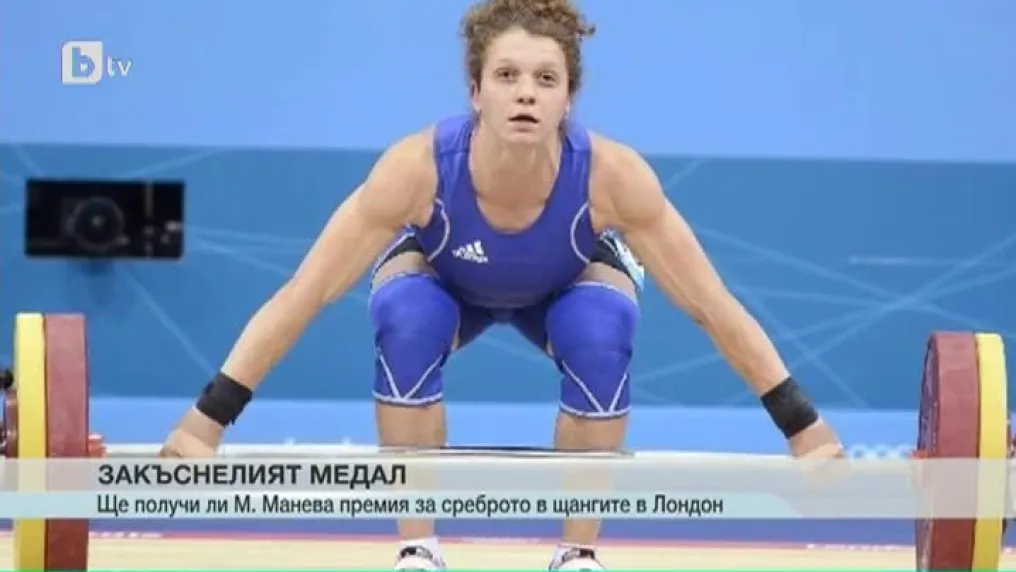 Закъснелият медал (ВИДЕО)