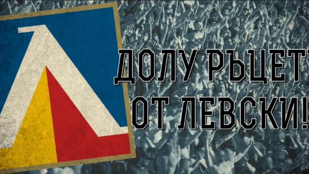От 