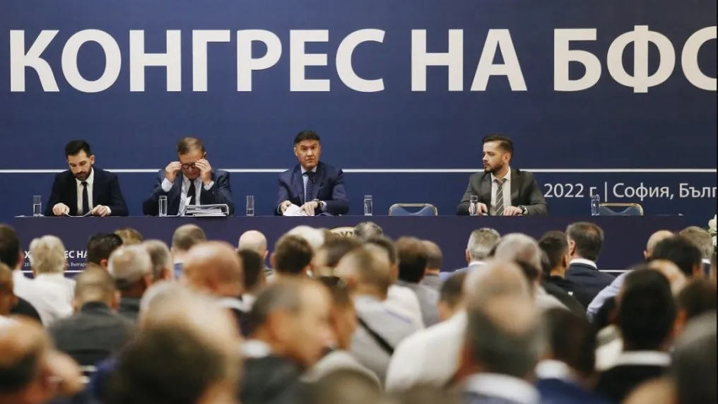 Окончателно: Конгресът на БФС няма да се проведе на 15 март