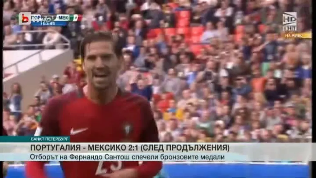 Спорт - Централна емисия с Валери Генов - 2.7.2017 г.