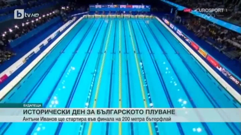 Спорт - Обедна емисия с Валери Генов - 26.07.2017