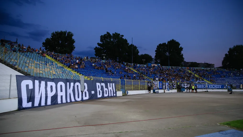 Левски отложи мача с Пирин