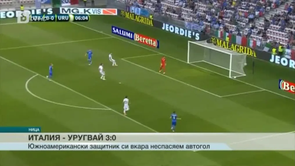 Спорт - Обедна емисия с Валери Генов - 08.06.2017