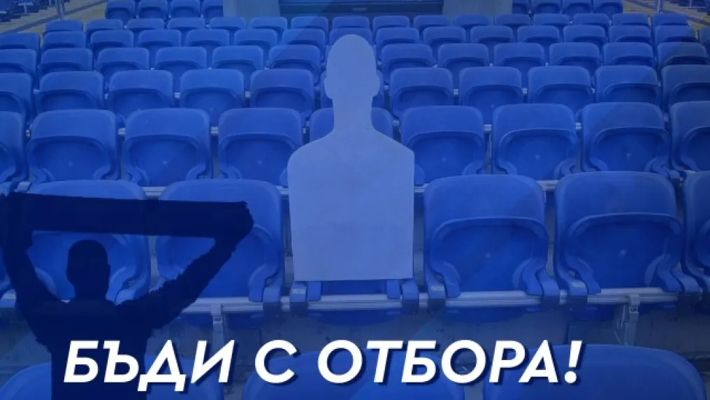 Изкупиха Сектор 