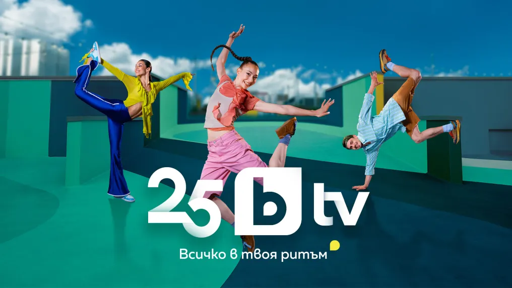 „Всичко в твоя ритъм“ е мотото на бранд кампанията за 25 години bTV  