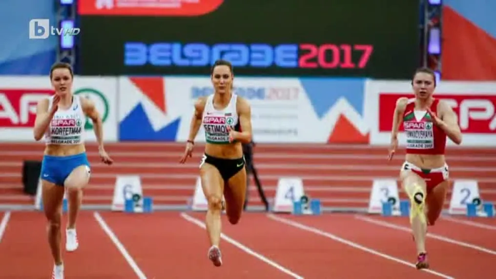 Спорт - Централна емисия с Елена Яръмова - 05.03.2017