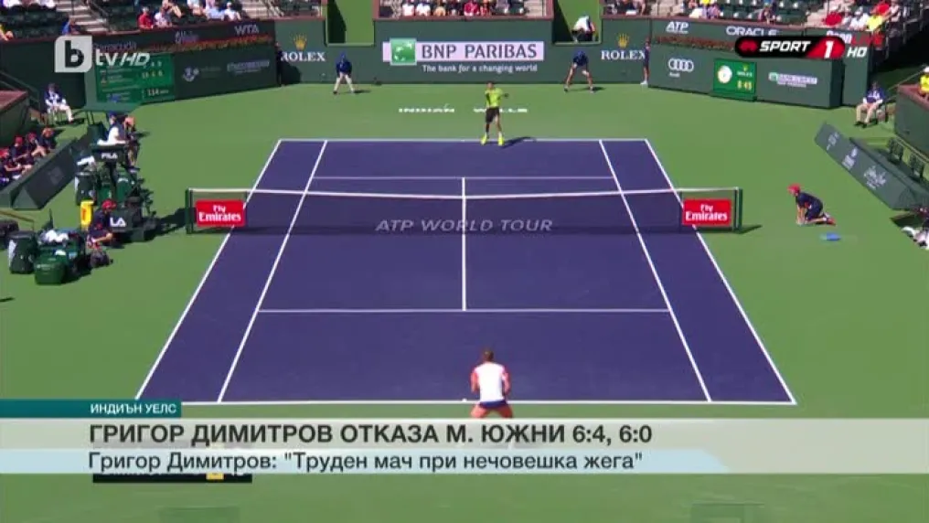 Спорт - Централна емисия с Валери Генов - 13.03.2017