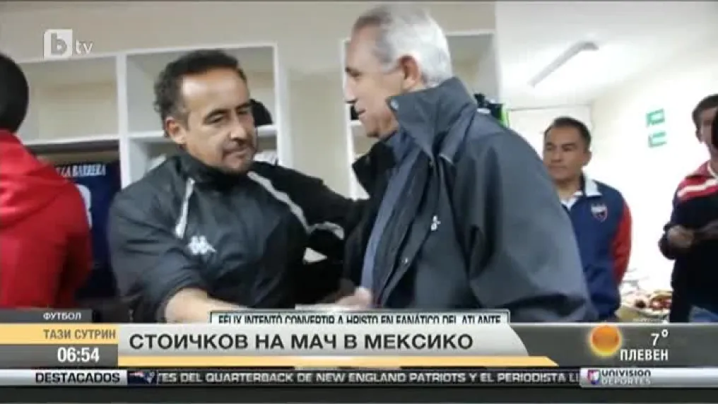 Стоичков на мач в Мексико