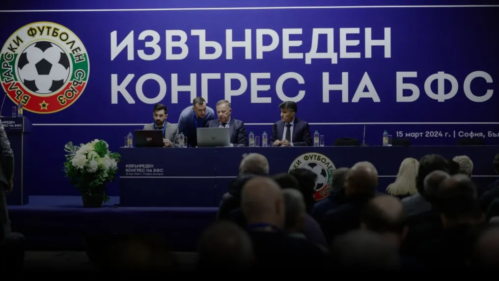 Близо 20 млн. лева на година минават през БФС