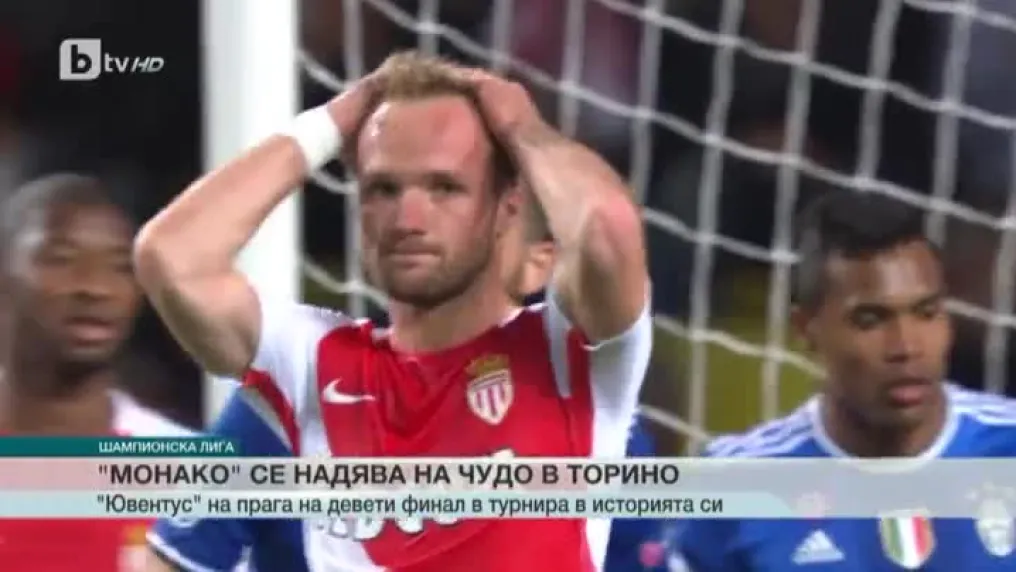 Спорт - Обедна емисия с Елена Яръмова - 09.05.2017