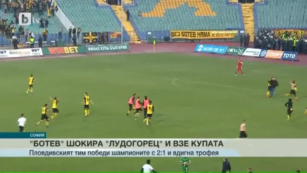 Спорт - Късна емисия с Елена Яръмова - 24.05.2017 г.