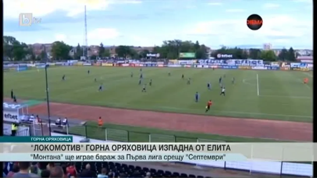 Спорт – Късна емисия с Николета Маданска – 29.05.2017