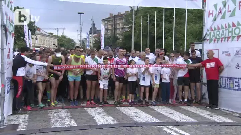 Близо 1000 души участваха в полумаратон (ВИДЕО)