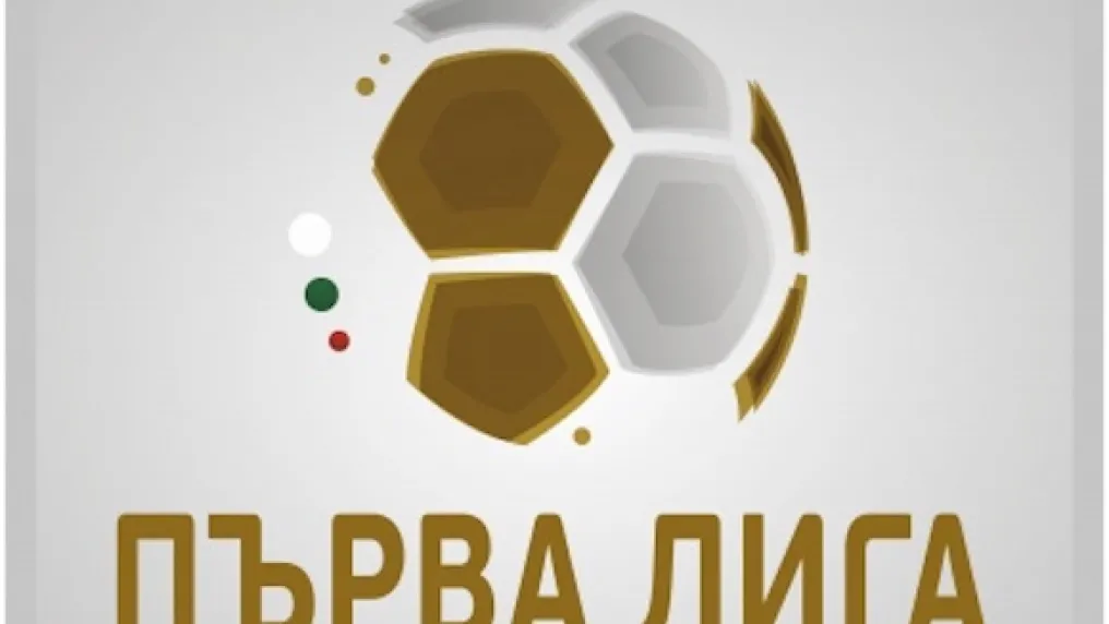 Сезонът в Първа лига започва във Враца