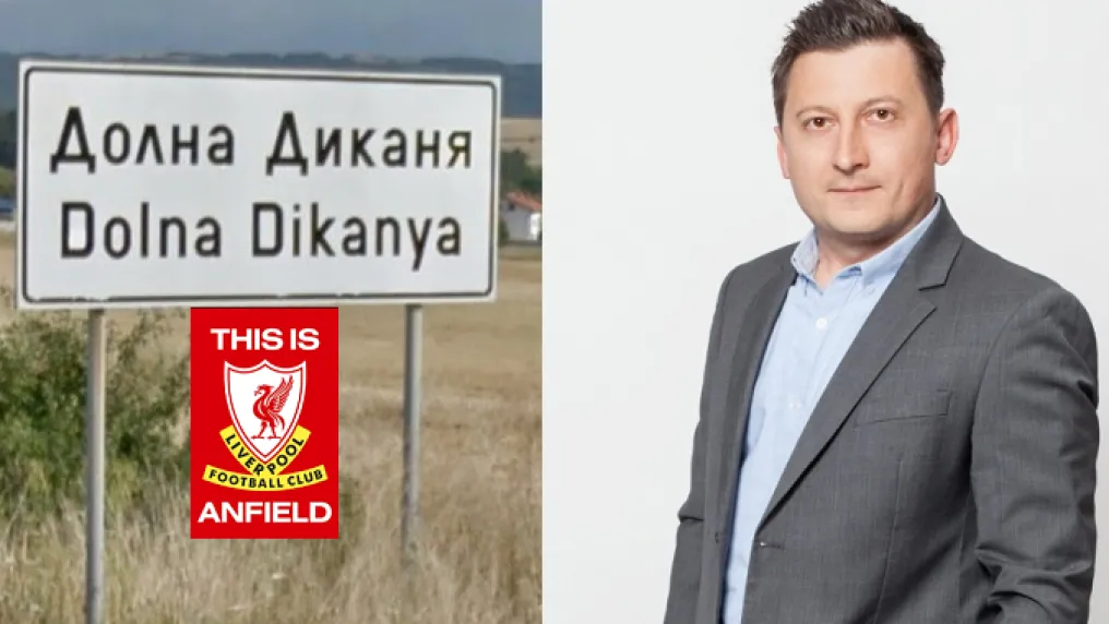 Коментаторът на 