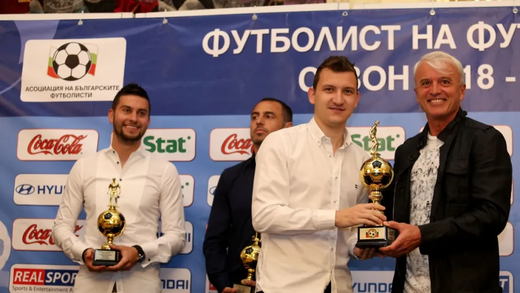 Тодор Неделев е Футболист на футболистите (ВИДЕО)
