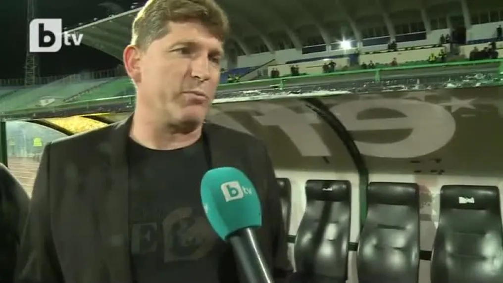 Стойчо Стоилов пред bTV: Ако не бяхме взели Купата, вината щеше да е върху мен (ВИДЕО)