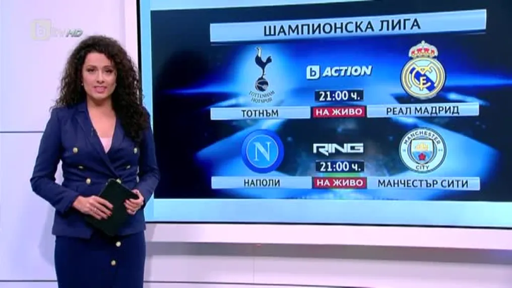 Спорт - Централна емисия с Елена Яръмова - 01.11.2017