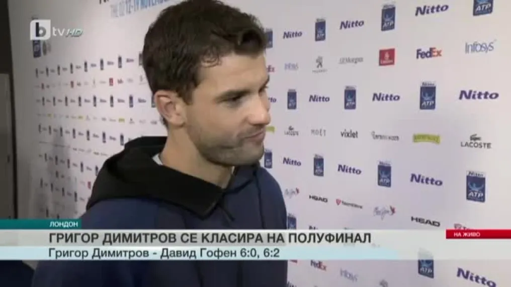Спорт - Централна емисия с Николета Маданска - 15.11.2017