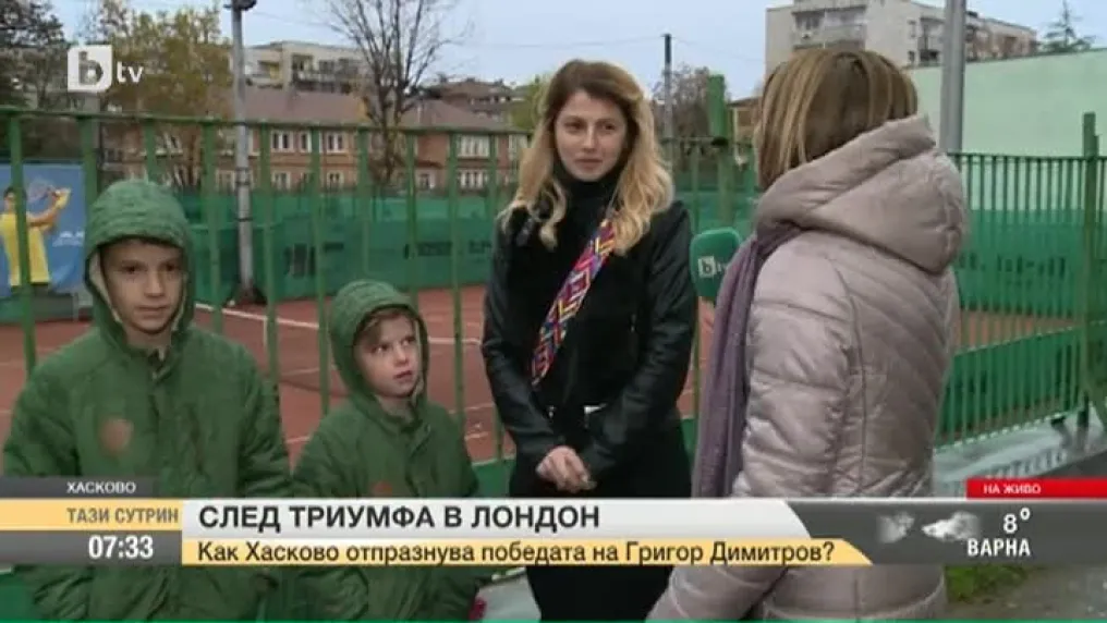 Как Хасково отпразнува победата на Григор Димитров?