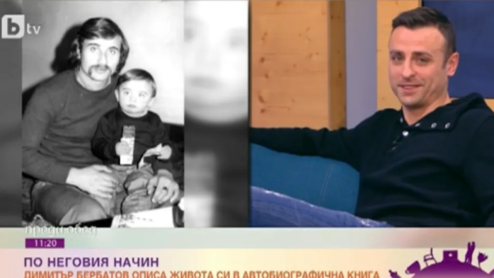 Бербатов пред bTV: Когато всички са ходили надясно, аз съм бил наляво (ВИДЕО)