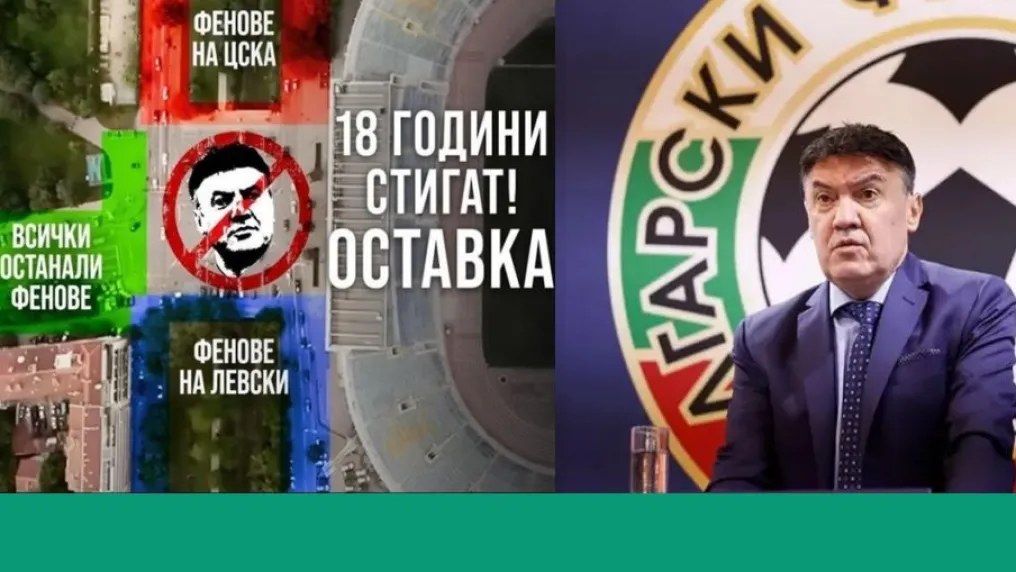 СЛЕДЕТЕ НА ЖИВО: София гори, десетки ранени на протеста срещу БФС (ОБНОВЕНО)