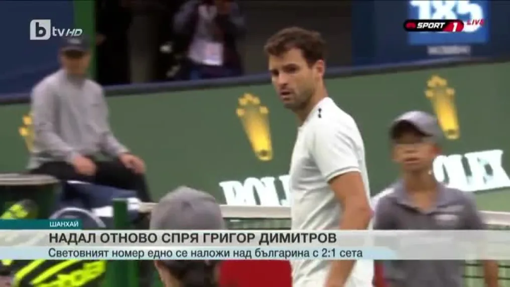 Спорт - Късна емисия - 13.10.2017 г.