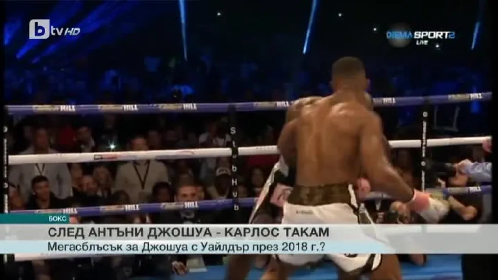 Спорт – Централна емисия с Валери Генов - 29.10.2017 г.