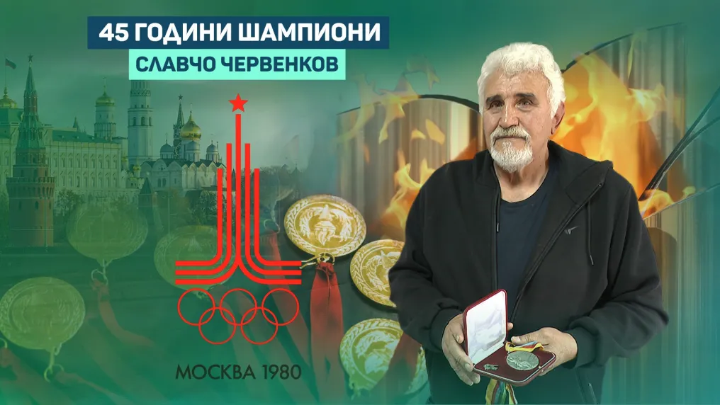 Шамари, борба и медали (ВИДЕО)