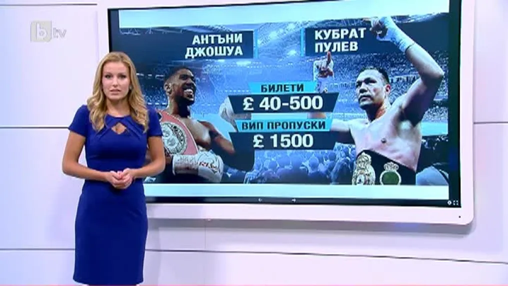 Спорт - Централна емисия с Николета Маданска - 08.09.2017 г.