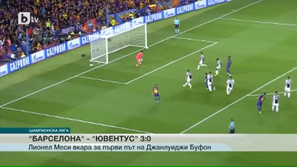 Спорт - Късна емисия с Елена Яръмова  - 12.09.2017