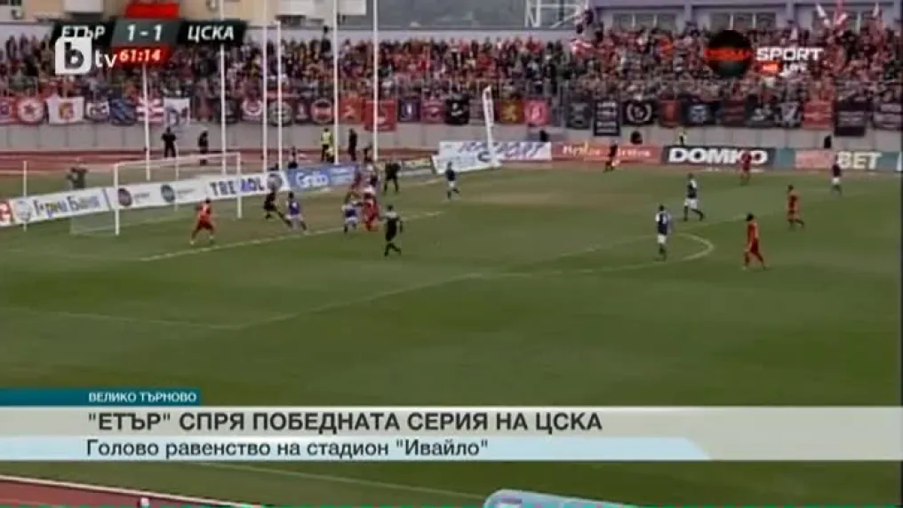 Спорт - Централна емисия с Николета Маданска - 30.09.2017 г.