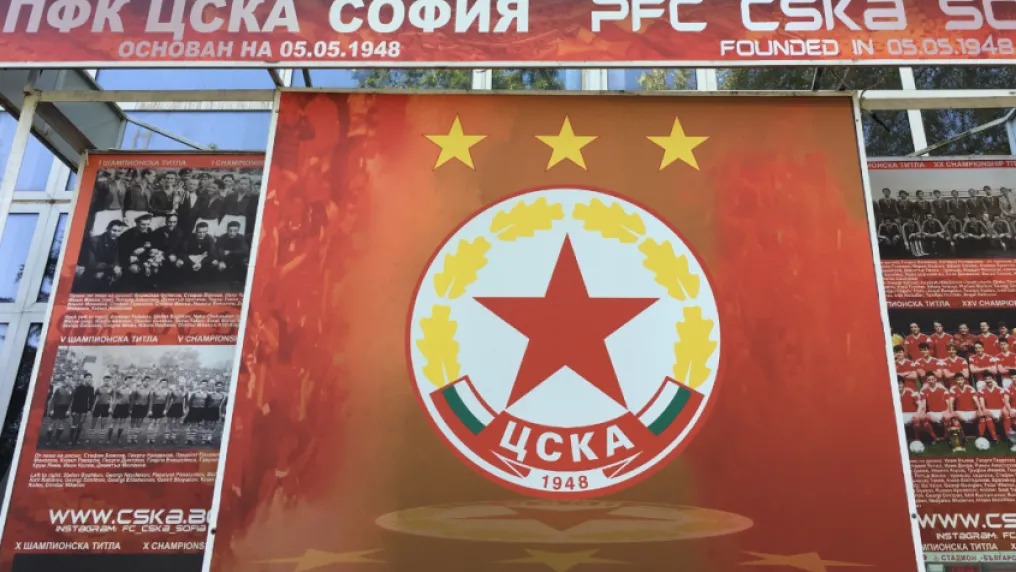 ЦСКА направи нова крачка към емблемата (ДОКУМЕНТИ)
