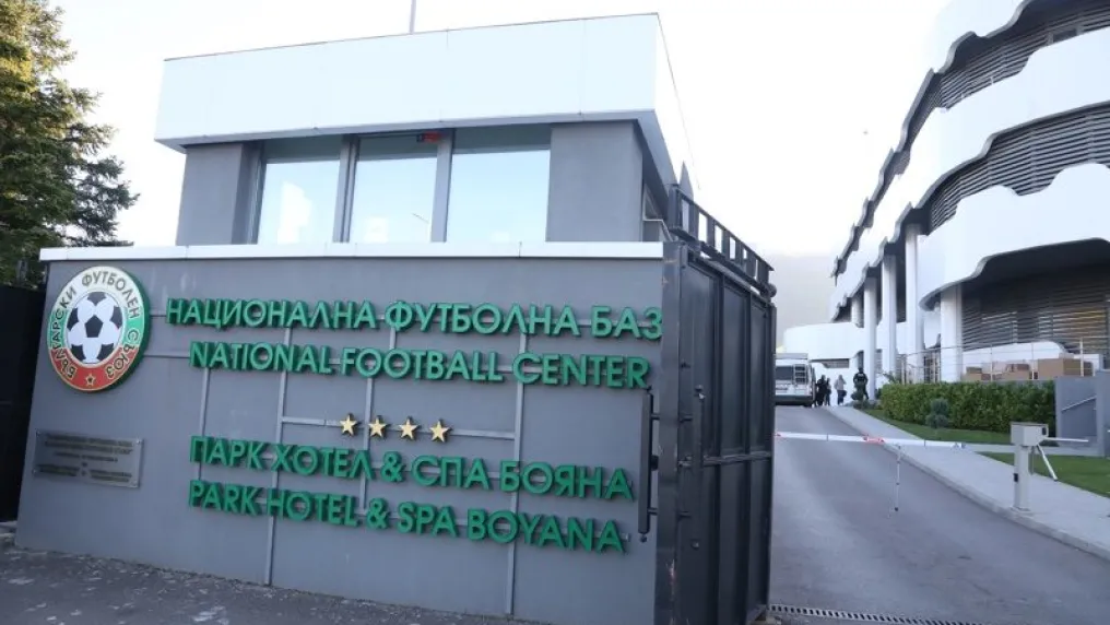 БФС: Конгрес през 2022 г., за да не изпадне футболът в опасна безтегловност