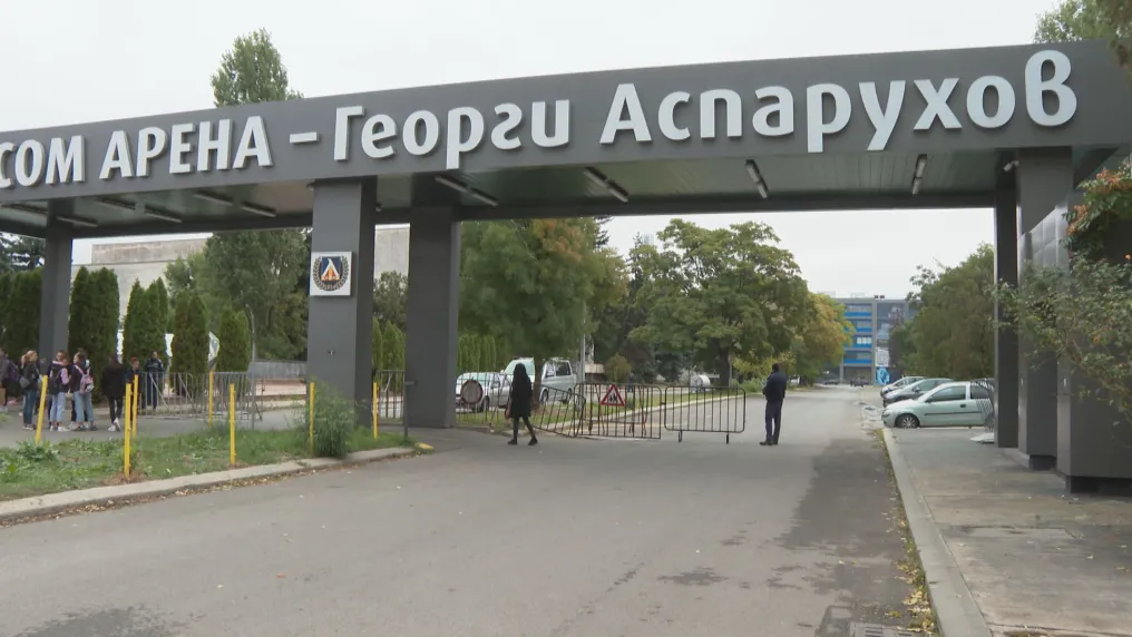 Ваксинационният център на 