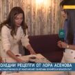 Коледни рецепти от Лора Асенова от MasterChef