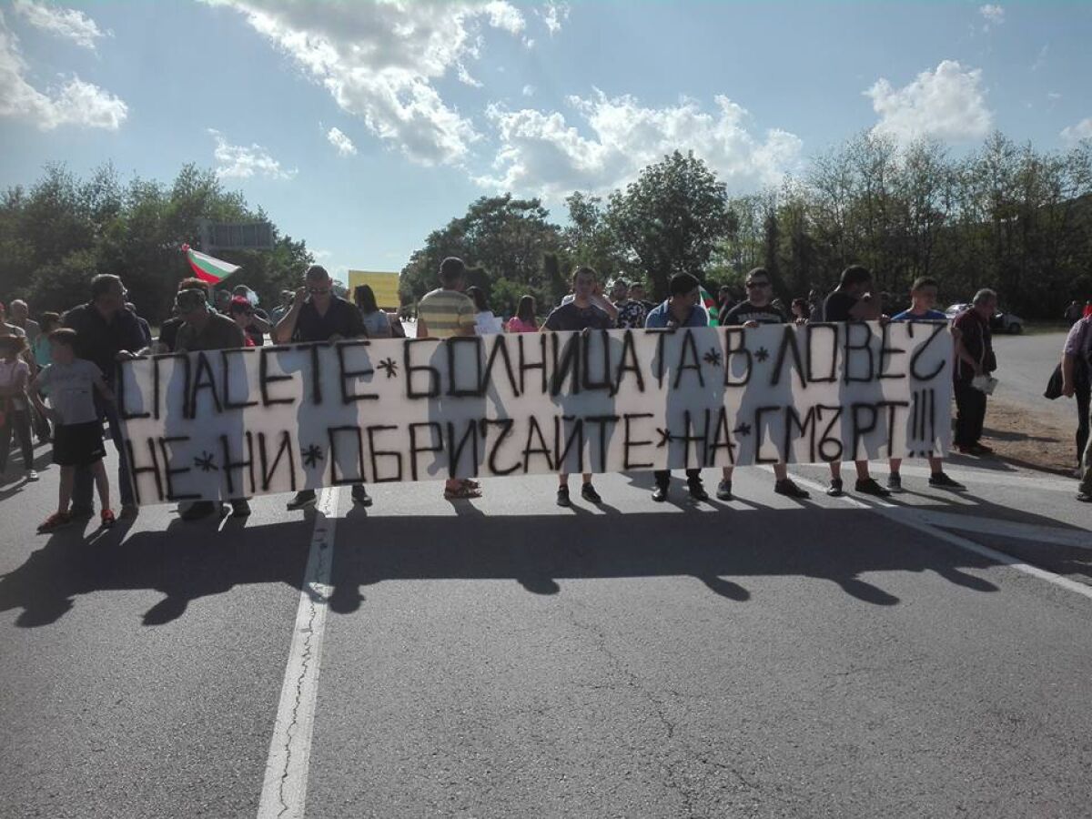 Ловеч и днес протестира в защита на болницата си (СНИМКИ И ВИДЕО)