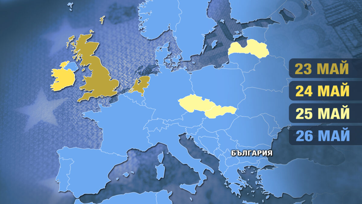Започна гласуването за Европейски парламент