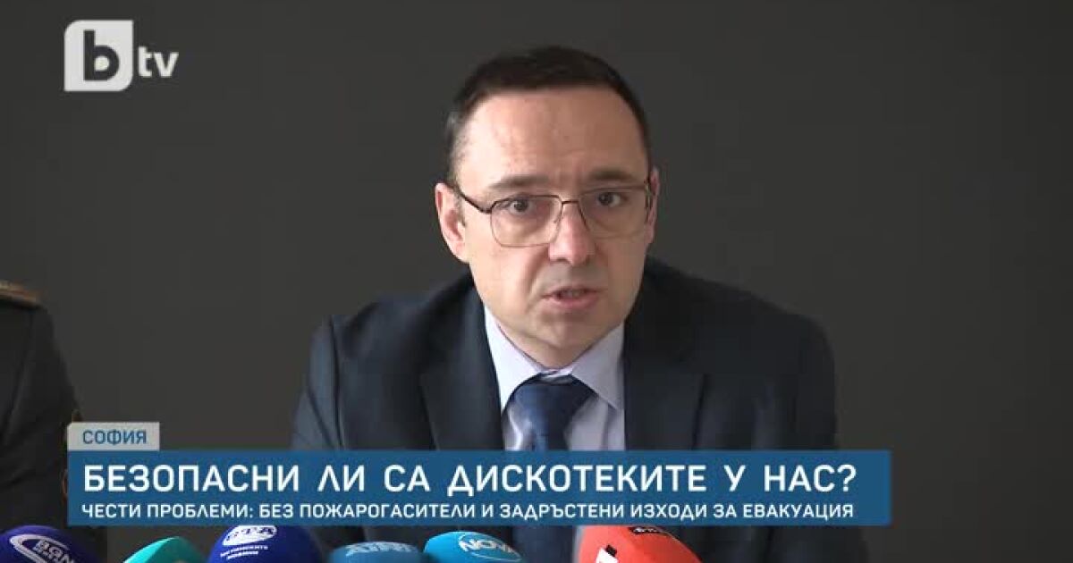 Дирекция за национален строителен контрол (ДНСК) съвместно със службите за